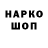 Марки N-bome 1,8мг Seargent 55