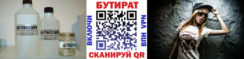 Бутират GHB  Купить закладки  Катайск 
