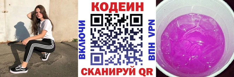 Купить где  Катайск  Кодеиновый сироп Lean напиток Lean (лин) 