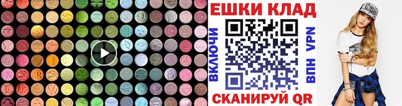 Экстази 99%  Купить где  Катайск 