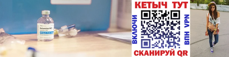 Купить закладки  Катайск  КЕТАМИН VHQ 