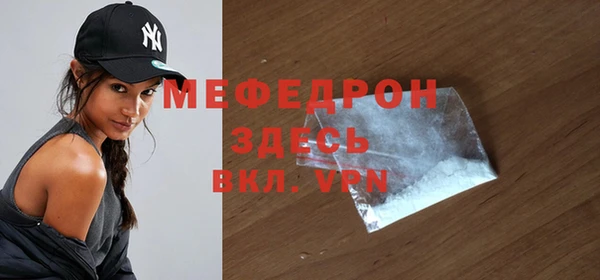 меф Гусиноозёрск
