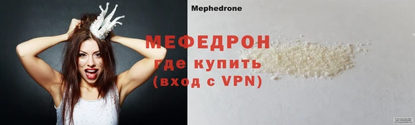 меф Гусиноозёрск