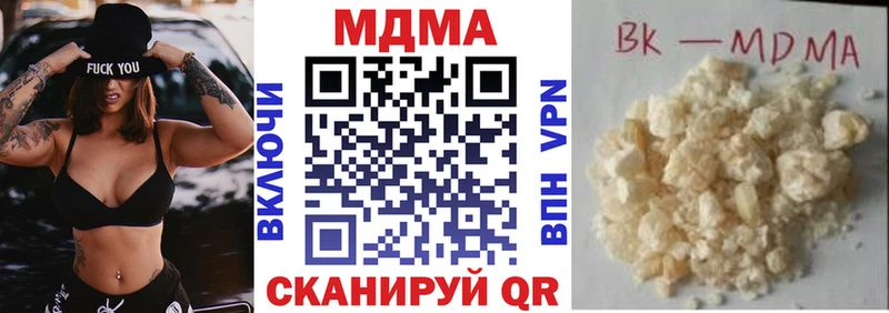 Купить закладки  Катайск  MDMA кристаллы 